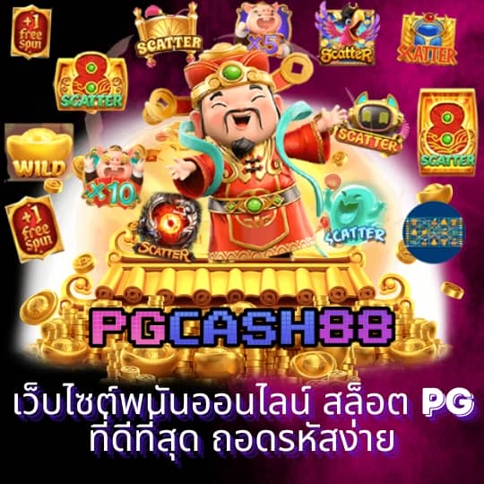 สรุปผลบอลสด888