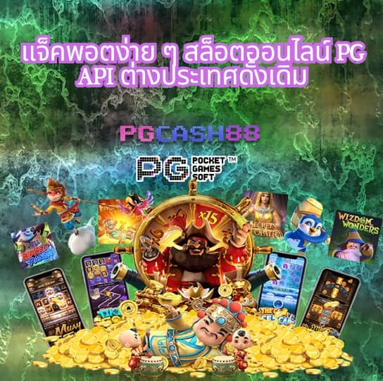 สรุปผลบอลสด888